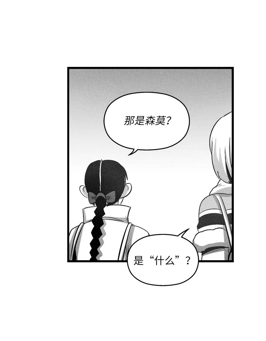降兽至尊韩漫全集-072 找出妖怪们的头领无删减无遮挡章节图片 