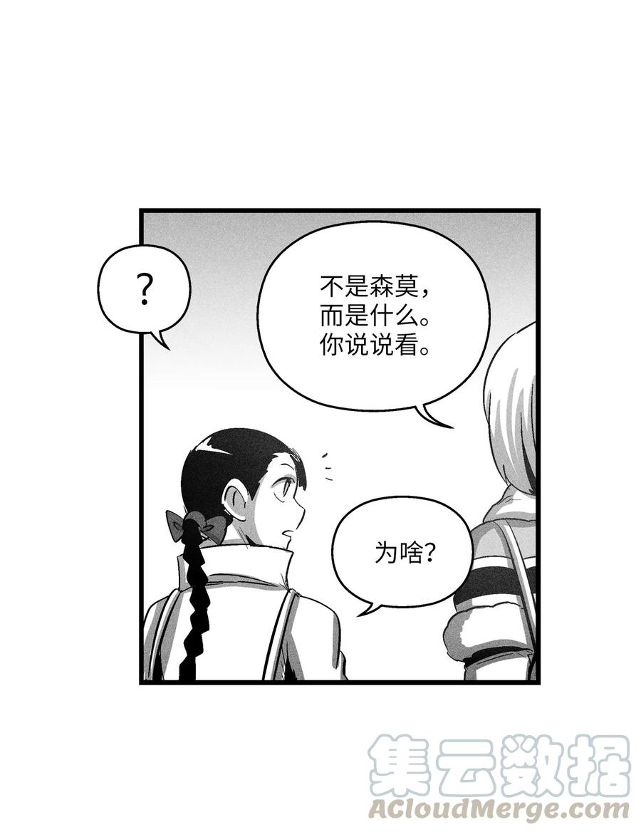 降兽至尊韩漫全集-072 找出妖怪们的头领无删减无遮挡章节图片 
