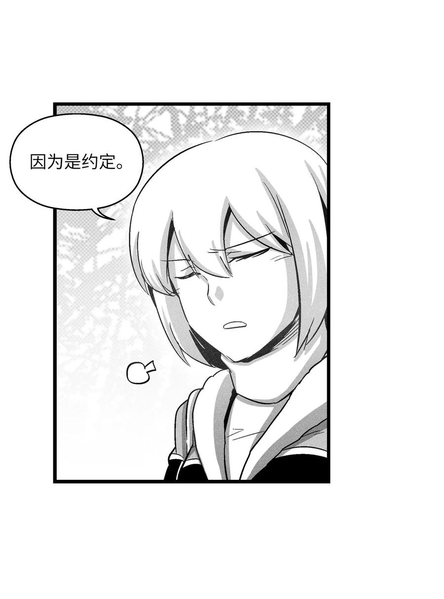 降兽至尊韩漫全集-072 找出妖怪们的头领无删减无遮挡章节图片 