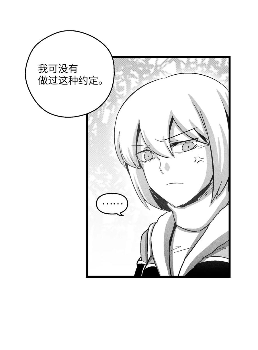 降兽至尊韩漫全集-072 找出妖怪们的头领无删减无遮挡章节图片 