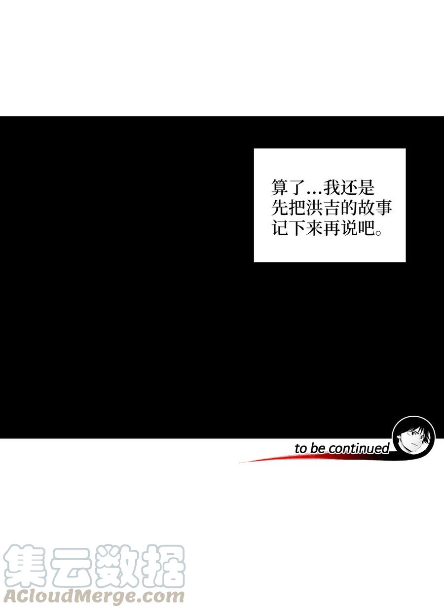 降兽至尊韩漫全集-072 找出妖怪们的头领无删减无遮挡章节图片 
