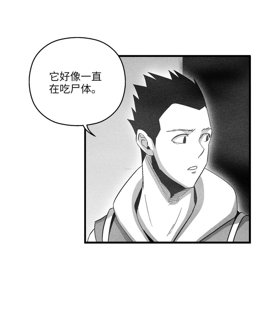 降兽至尊韩漫全集-072 找出妖怪们的头领无删减无遮挡章节图片 