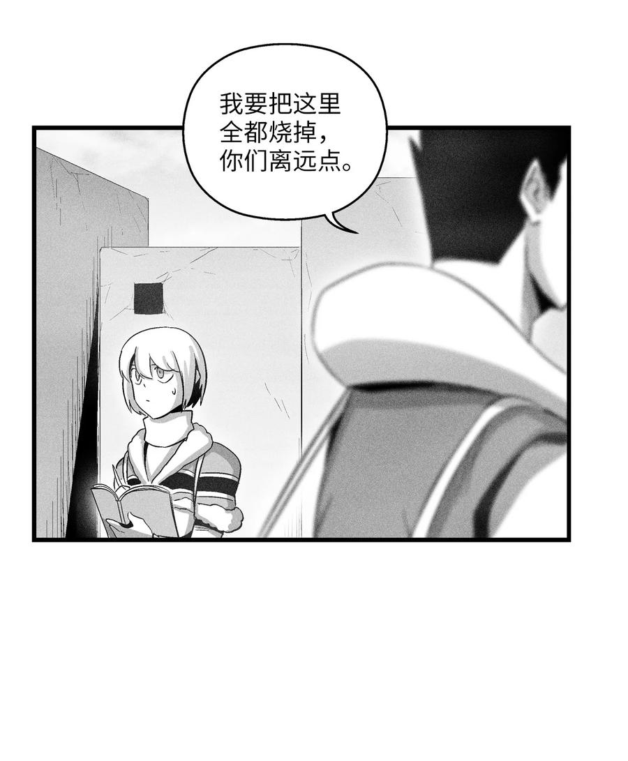 降兽至尊韩漫全集-072 找出妖怪们的头领无删减无遮挡章节图片 