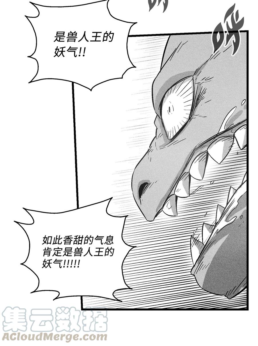 降兽至尊韩漫全集-073 我不会放过把我变成这样的人无删减无遮挡章节图片 