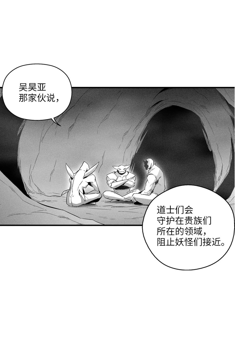 降兽至尊韩漫全集-073 我不会放过把我变成这样的人无删减无遮挡章节图片 
