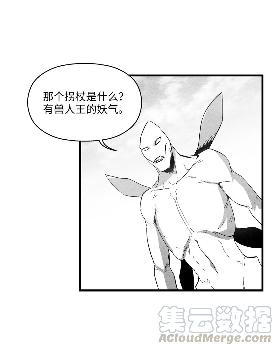 降兽至尊韩漫全集-073 我不会放过把我变成这样的人无删减无遮挡章节图片 
