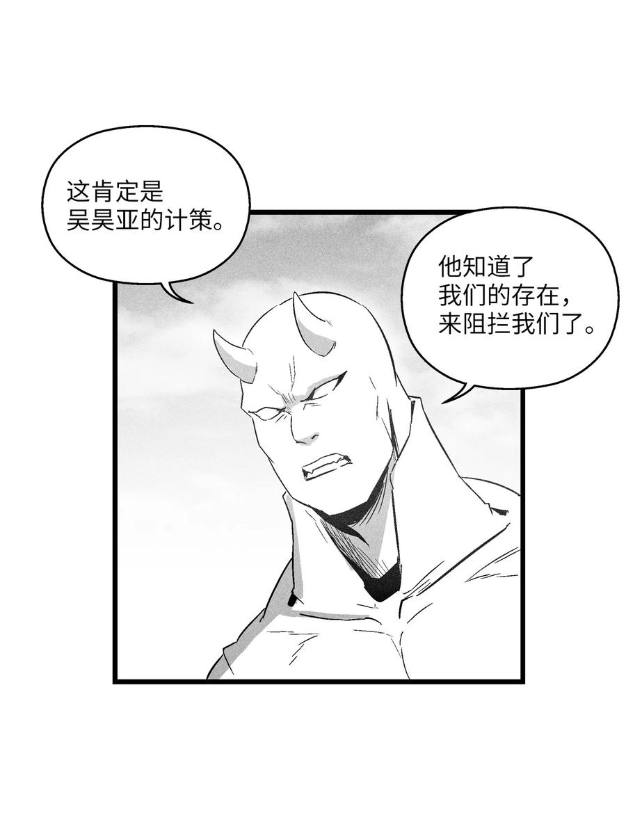 降兽至尊韩漫全集-073 我不会放过把我变成这样的人无删减无遮挡章节图片 