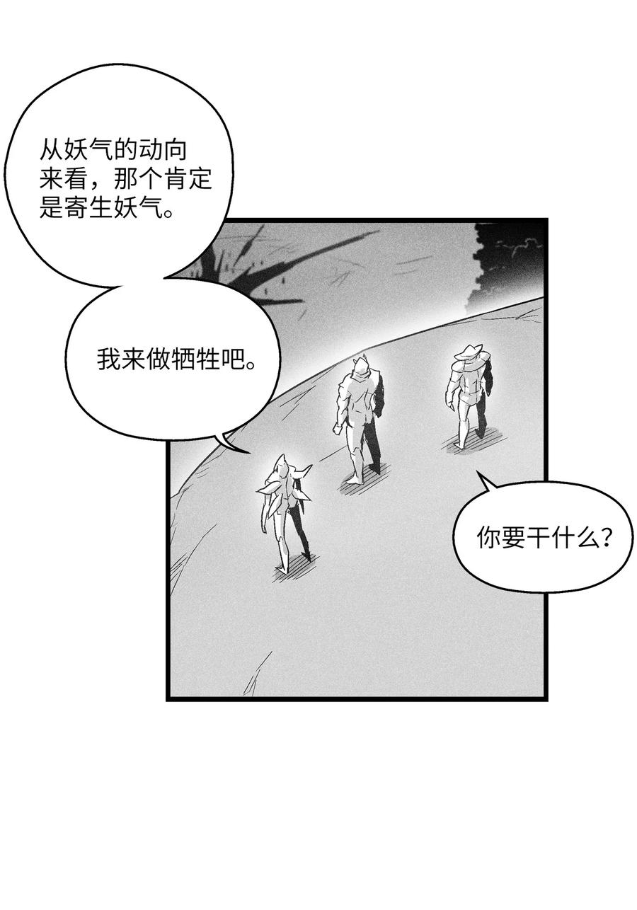降兽至尊韩漫全集-073 我不会放过把我变成这样的人无删减无遮挡章节图片 