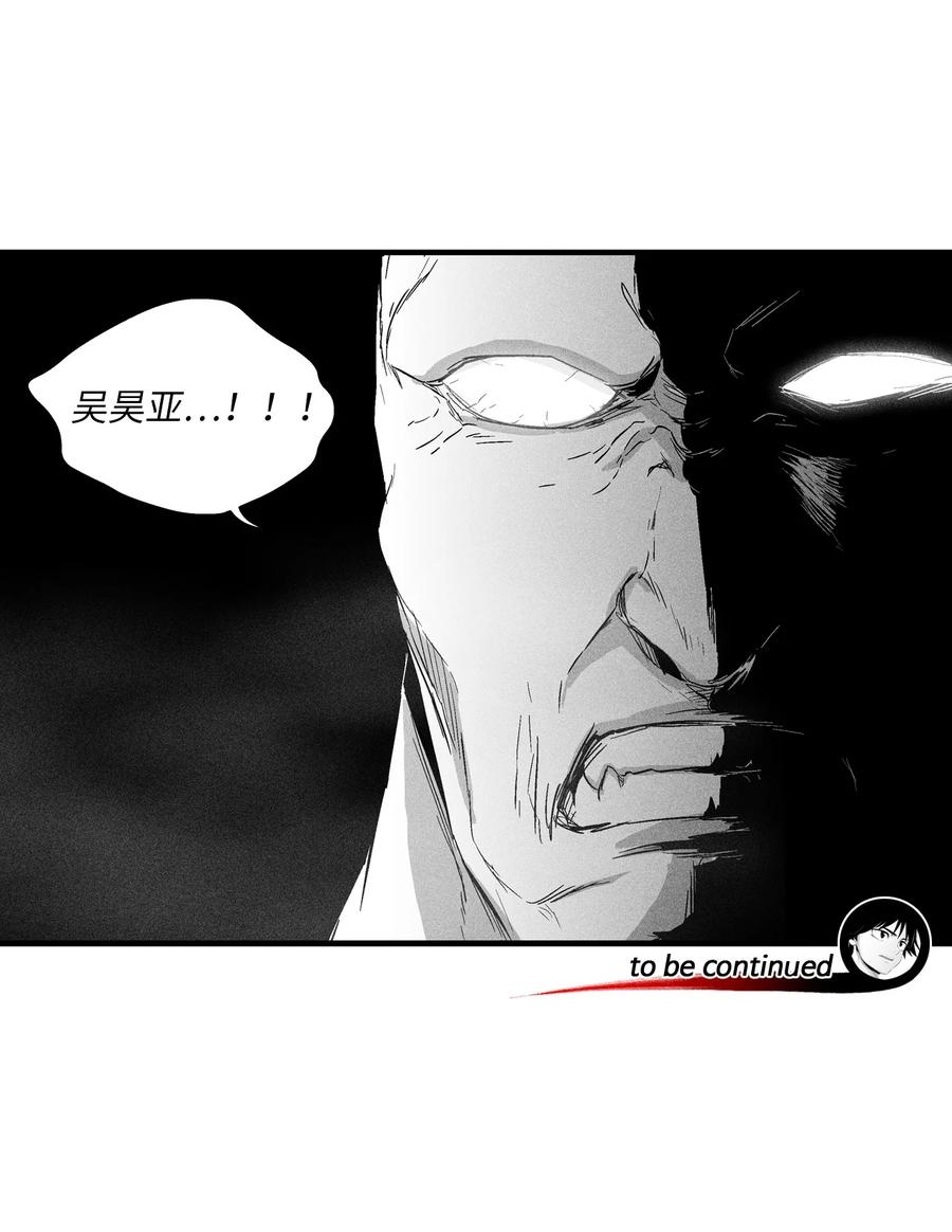 降兽至尊韩漫全集-073 我不会放过把我变成这样的人无删减无遮挡章节图片 