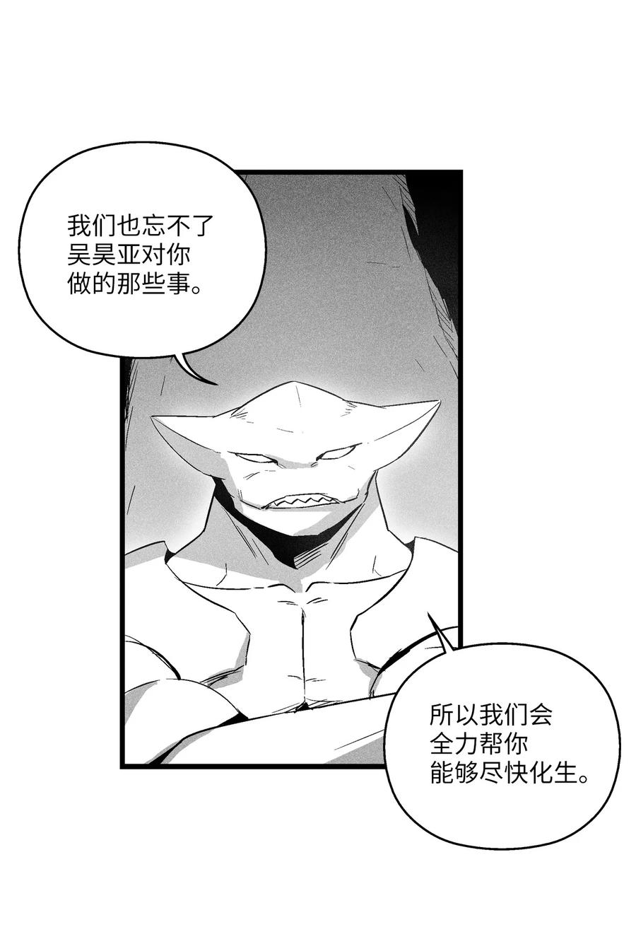 降兽至尊韩漫全集-073 我不会放过把我变成这样的人无删减无遮挡章节图片 