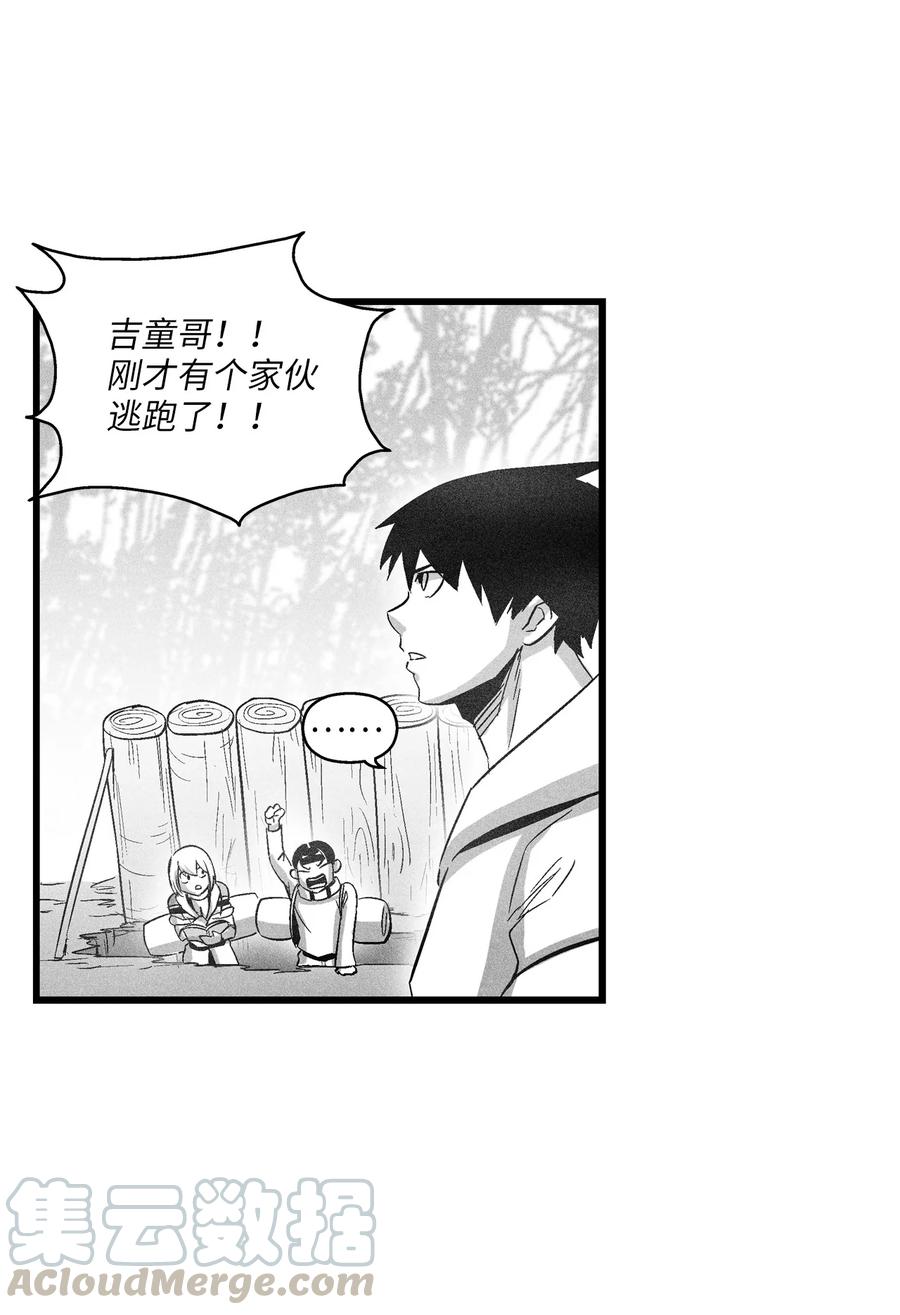 降兽至尊韩漫全集-074 直捣妖怪巢穴无删减无遮挡章节图片 