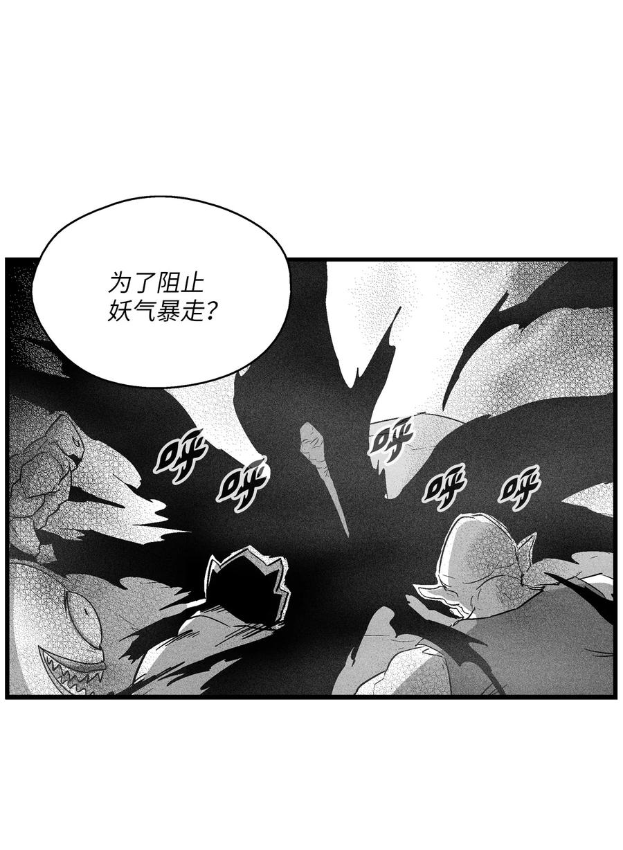 降兽至尊韩漫全集-074 直捣妖怪巢穴无删减无遮挡章节图片 