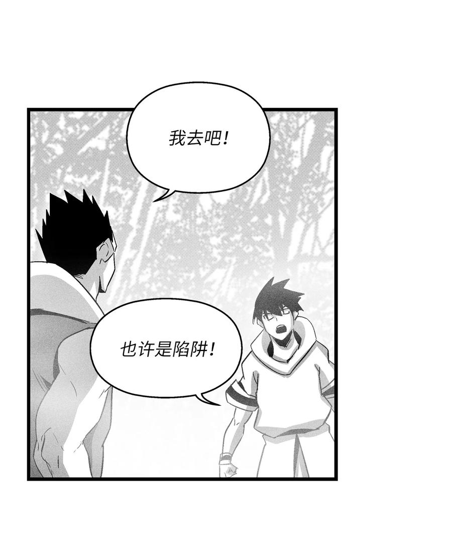 降兽至尊韩漫全集-074 直捣妖怪巢穴无删减无遮挡章节图片 