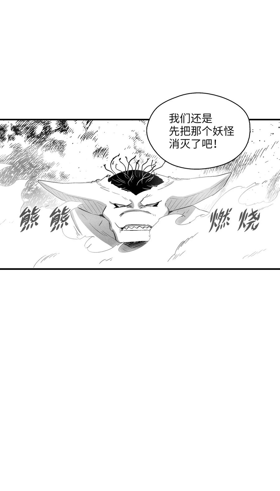 降兽至尊韩漫全集-074 直捣妖怪巢穴无删减无遮挡章节图片 