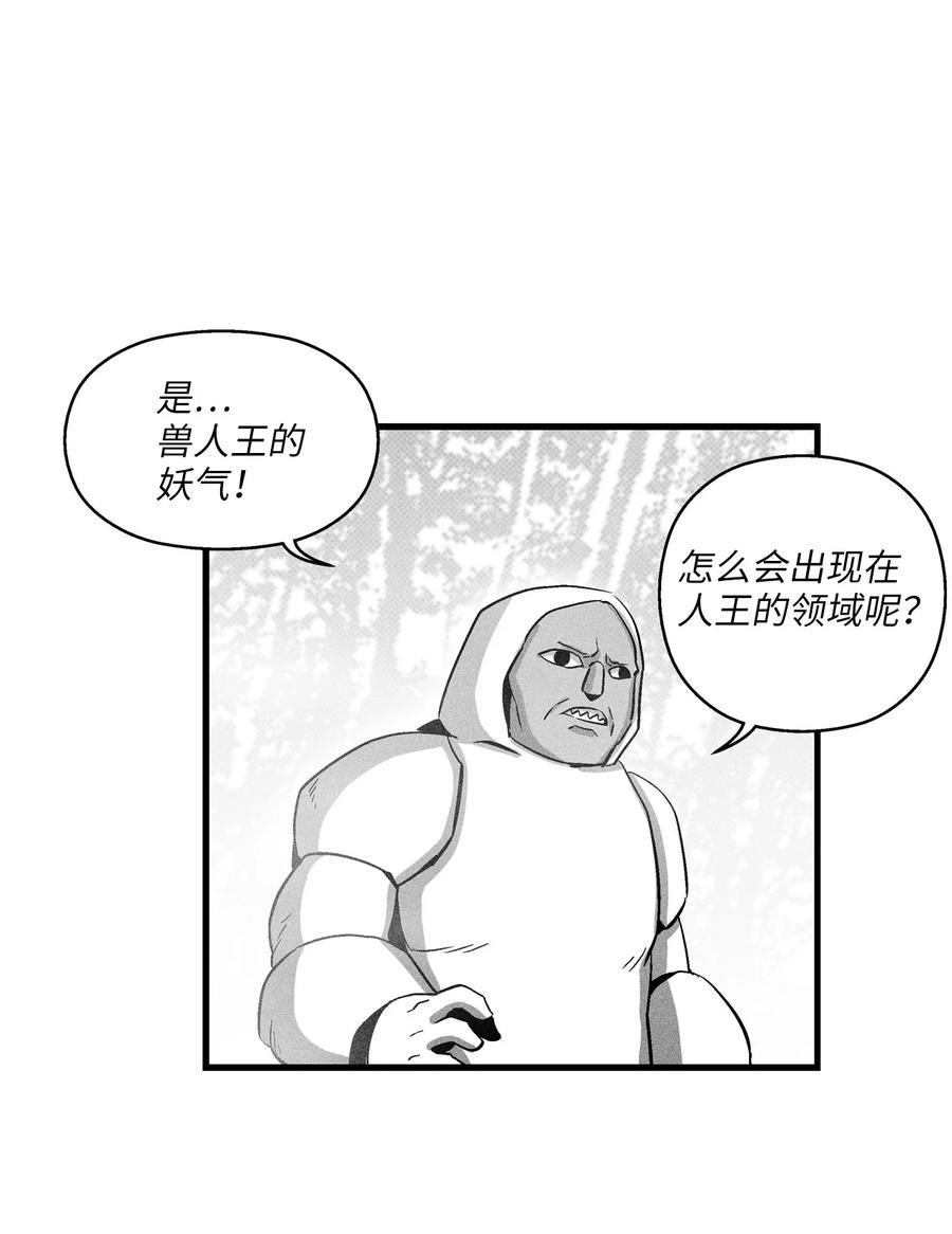 降兽至尊韩漫全集-074 直捣妖怪巢穴无删减无遮挡章节图片 