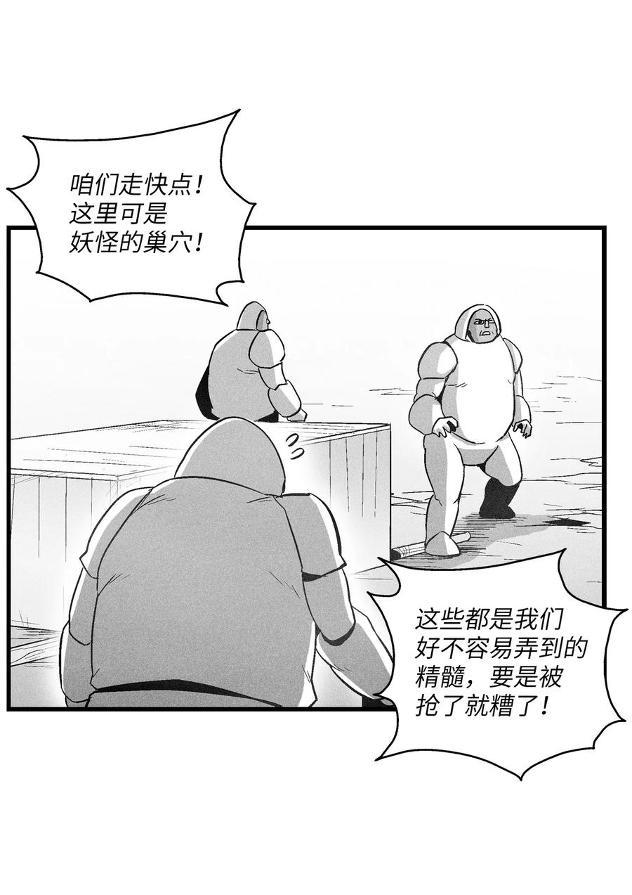 降兽至尊韩漫全集-074 直捣妖怪巢穴无删减无遮挡章节图片 