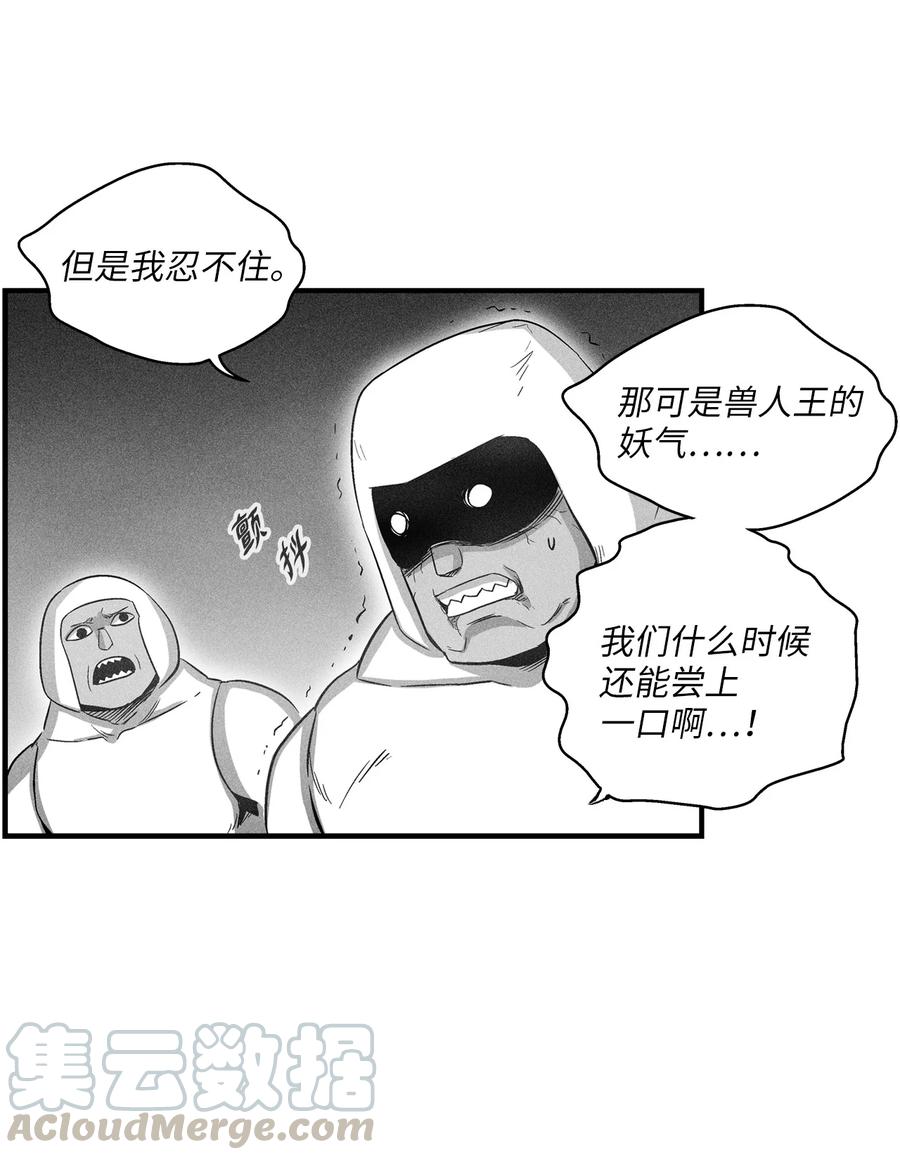 降兽至尊韩漫全集-074 直捣妖怪巢穴无删减无遮挡章节图片 