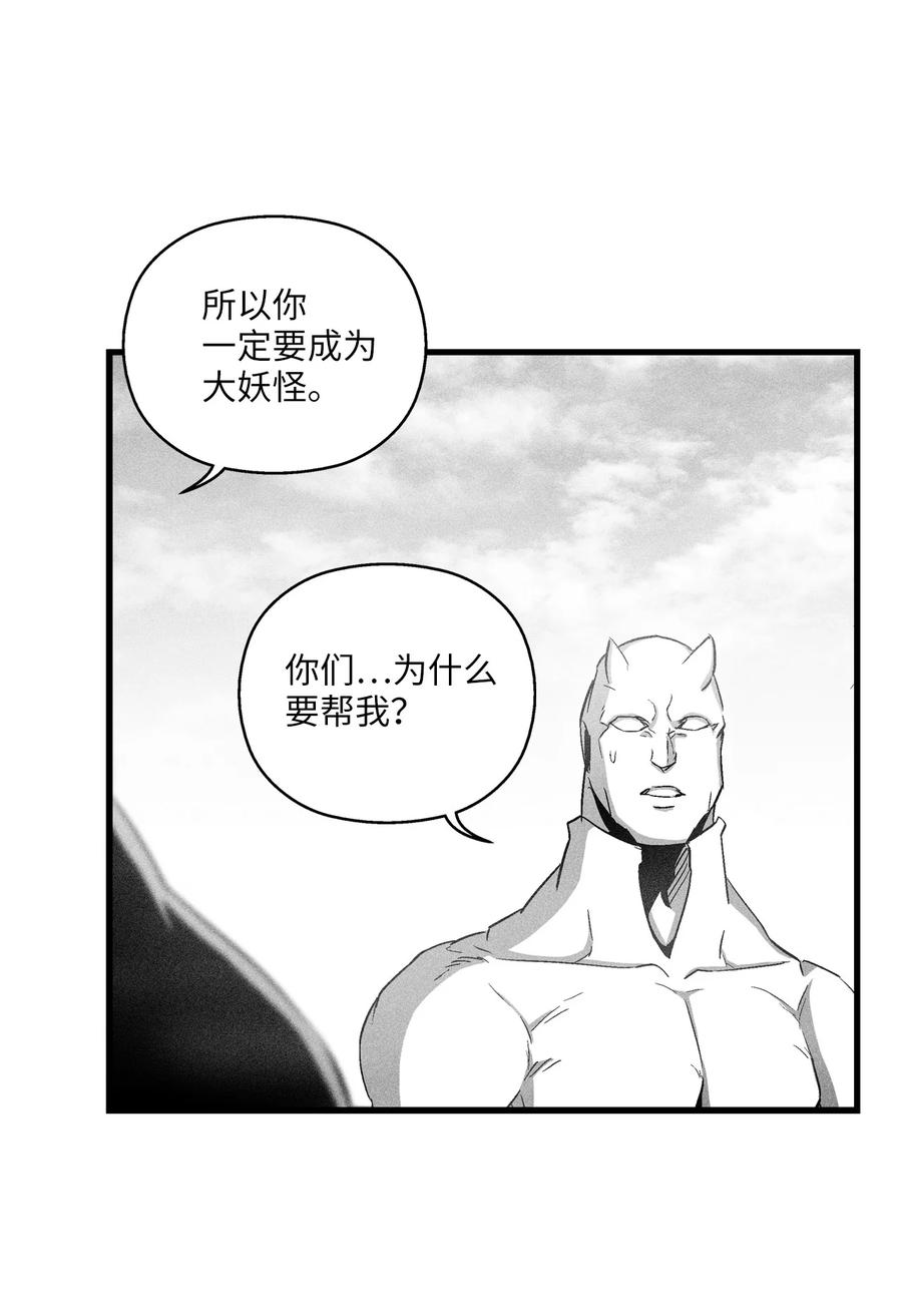 降兽至尊韩漫全集-074 直捣妖怪巢穴无删减无遮挡章节图片 