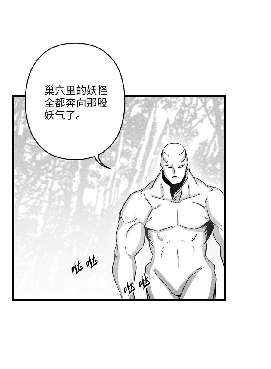 降兽至尊韩漫全集-074 直捣妖怪巢穴无删减无遮挡章节图片 