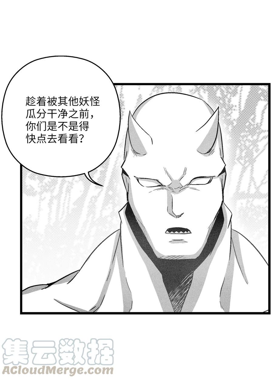 降兽至尊韩漫全集-074 直捣妖怪巢穴无删减无遮挡章节图片 