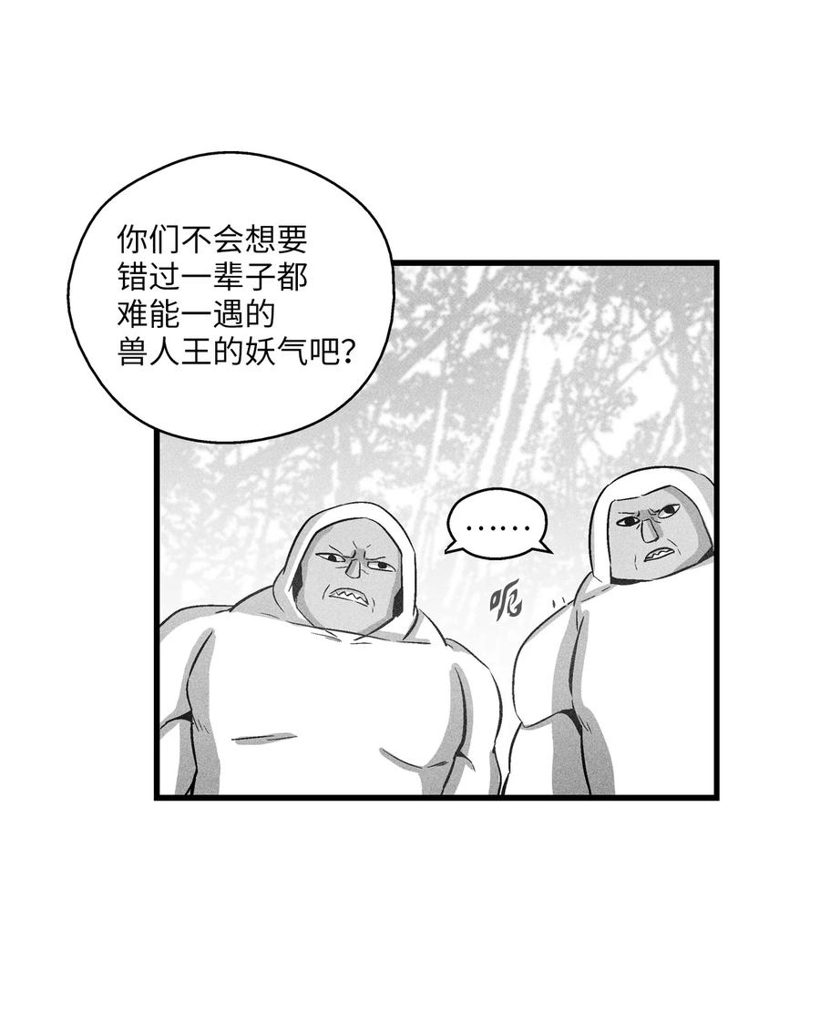 降兽至尊韩漫全集-074 直捣妖怪巢穴无删减无遮挡章节图片 