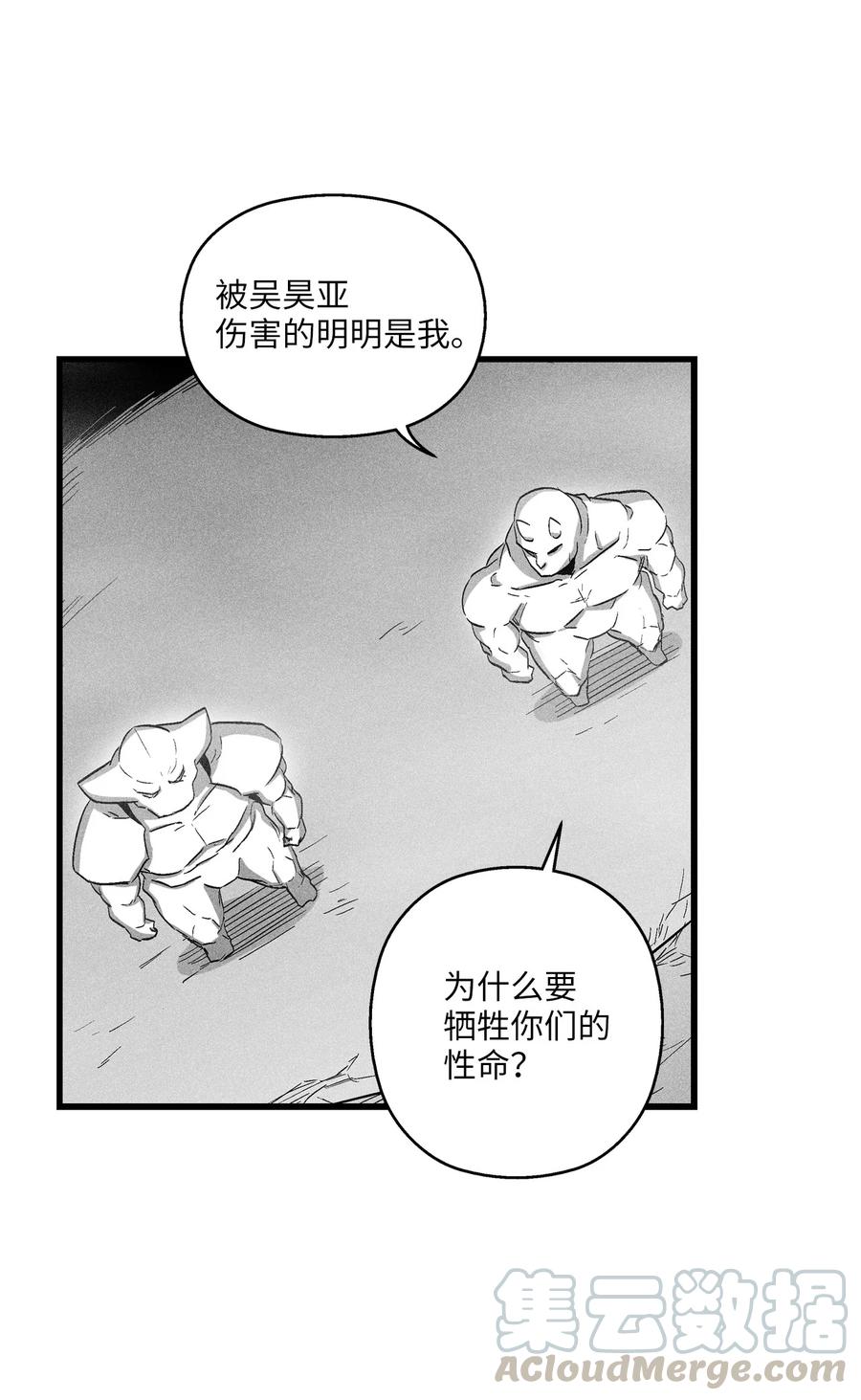 降兽至尊韩漫全集-074 直捣妖怪巢穴无删减无遮挡章节图片 