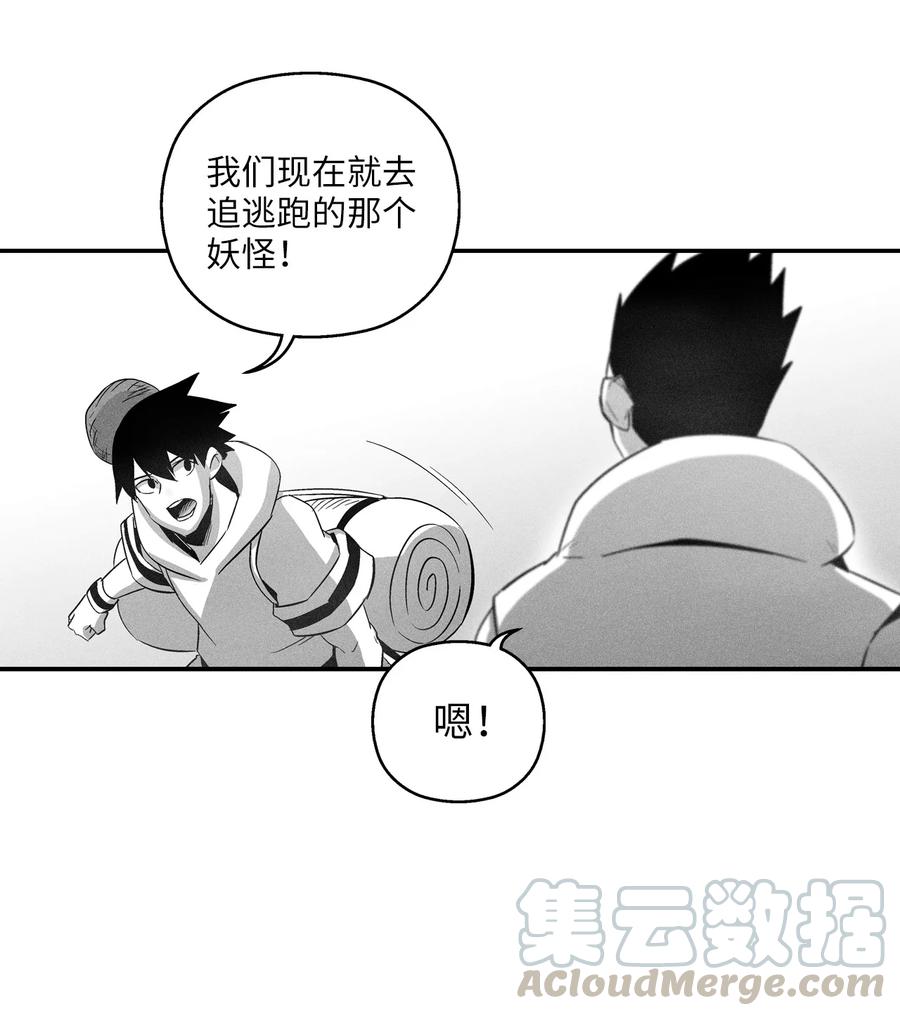 降兽至尊韩漫全集-074 直捣妖怪巢穴无删减无遮挡章节图片 