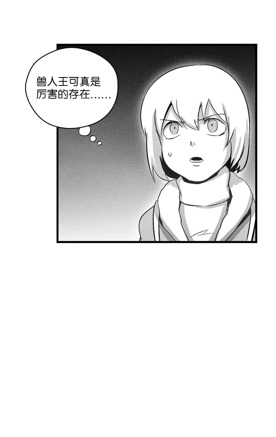 降兽至尊韩漫全集-074 直捣妖怪巢穴无删减无遮挡章节图片 