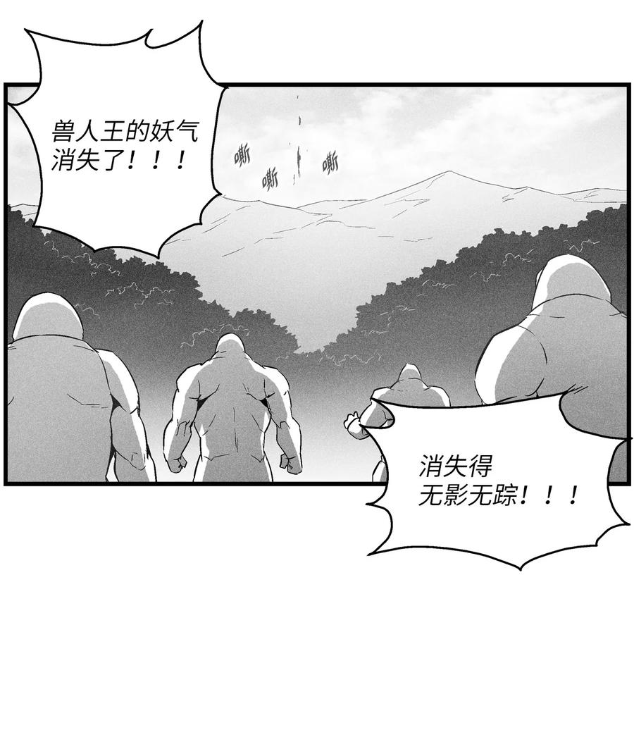 降兽至尊韩漫全集-074 直捣妖怪巢穴无删减无遮挡章节图片 