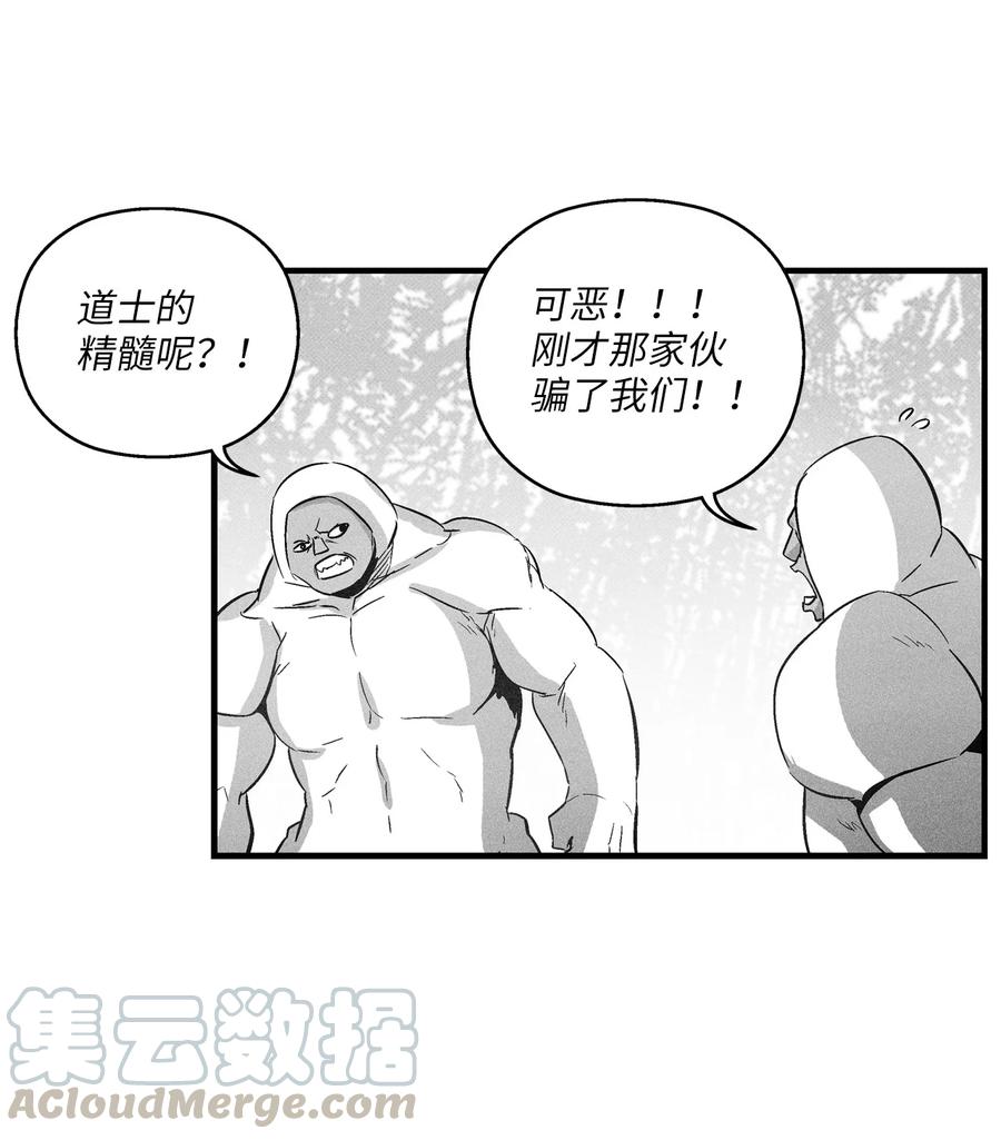 降兽至尊韩漫全集-074 直捣妖怪巢穴无删减无遮挡章节图片 
