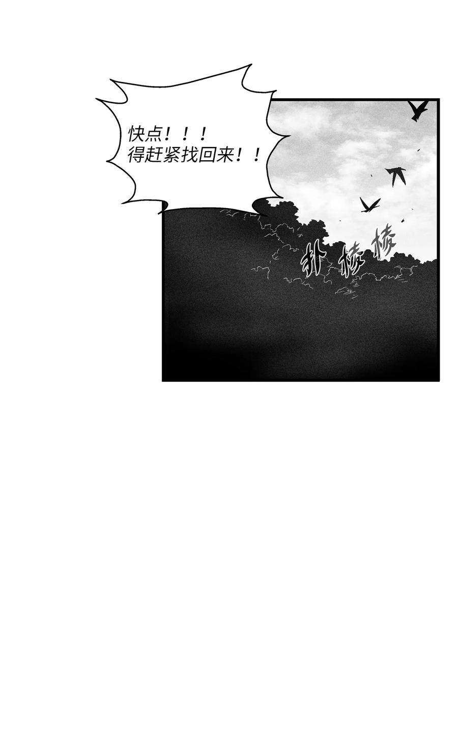 降兽至尊韩漫全集-074 直捣妖怪巢穴无删减无遮挡章节图片 