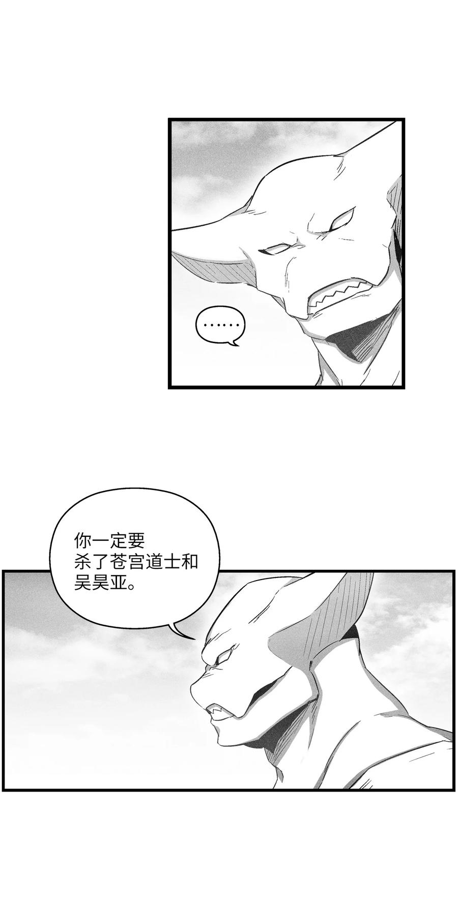 降兽至尊韩漫全集-074 直捣妖怪巢穴无删减无遮挡章节图片 