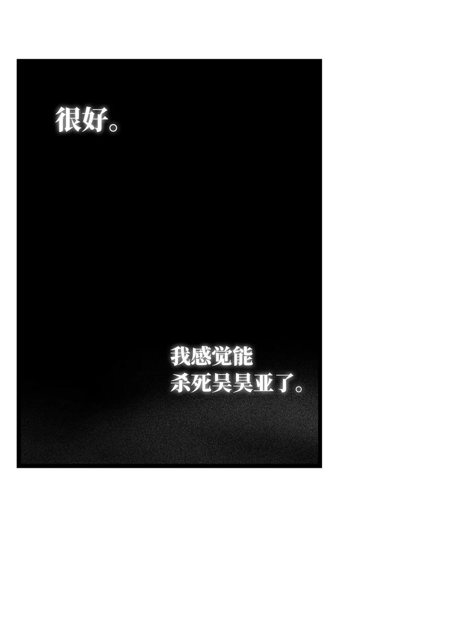 降兽至尊韩漫全集-074 直捣妖怪巢穴无删减无遮挡章节图片 