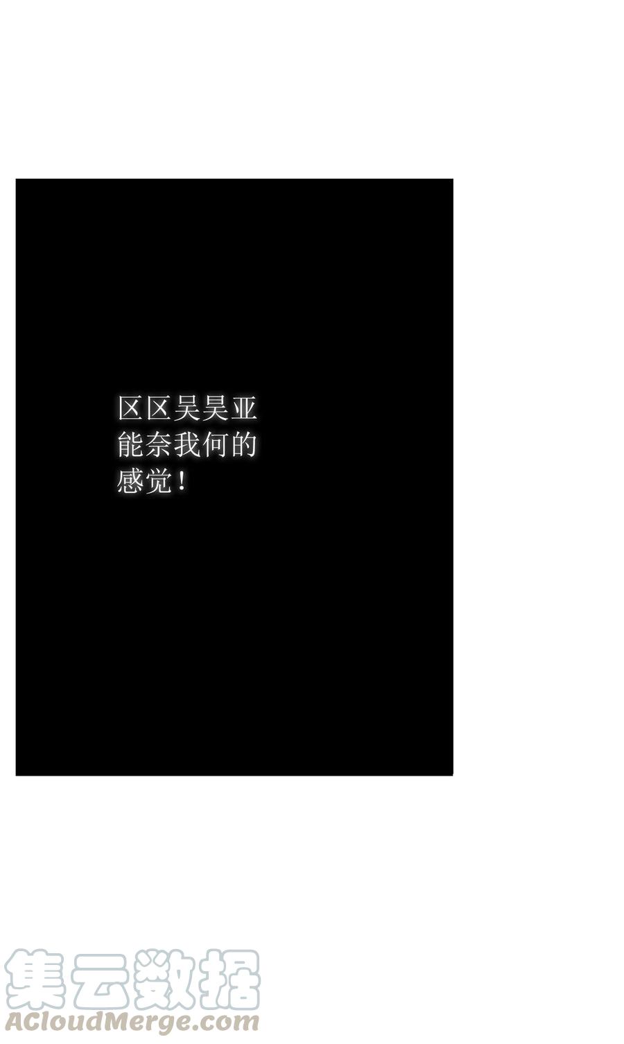 降兽至尊韩漫全集-074 直捣妖怪巢穴无删减无遮挡章节图片 