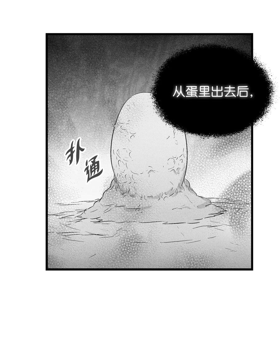 降兽至尊韩漫全集-074 直捣妖怪巢穴无删减无遮挡章节图片 