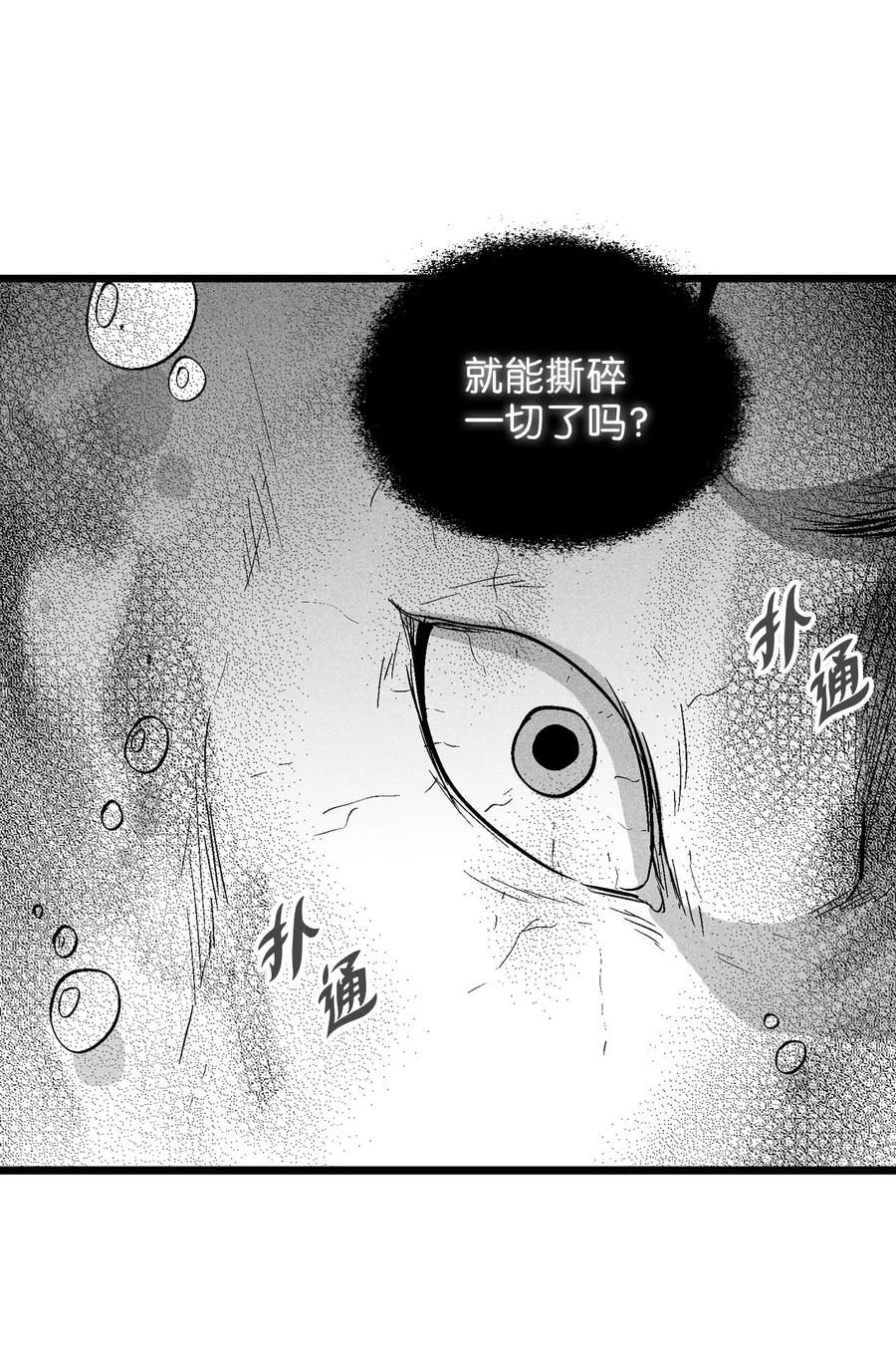 降兽至尊韩漫全集-074 直捣妖怪巢穴无删减无遮挡章节图片 