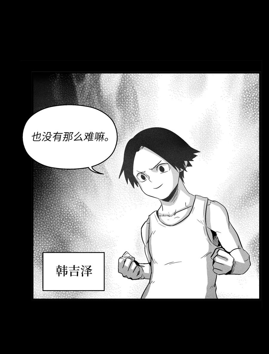 降兽至尊韩漫全集-075 吃掉孩子们的妖怪无删减无遮挡章节图片 