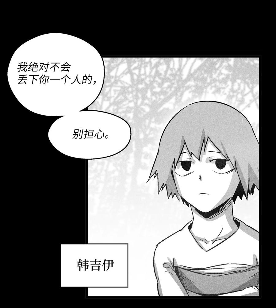 降兽至尊韩漫全集-075 吃掉孩子们的妖怪无删减无遮挡章节图片 