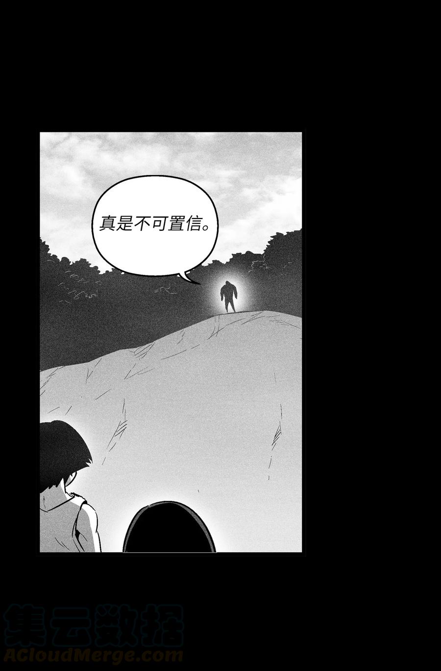 降兽至尊韩漫全集-075 吃掉孩子们的妖怪无删减无遮挡章节图片 