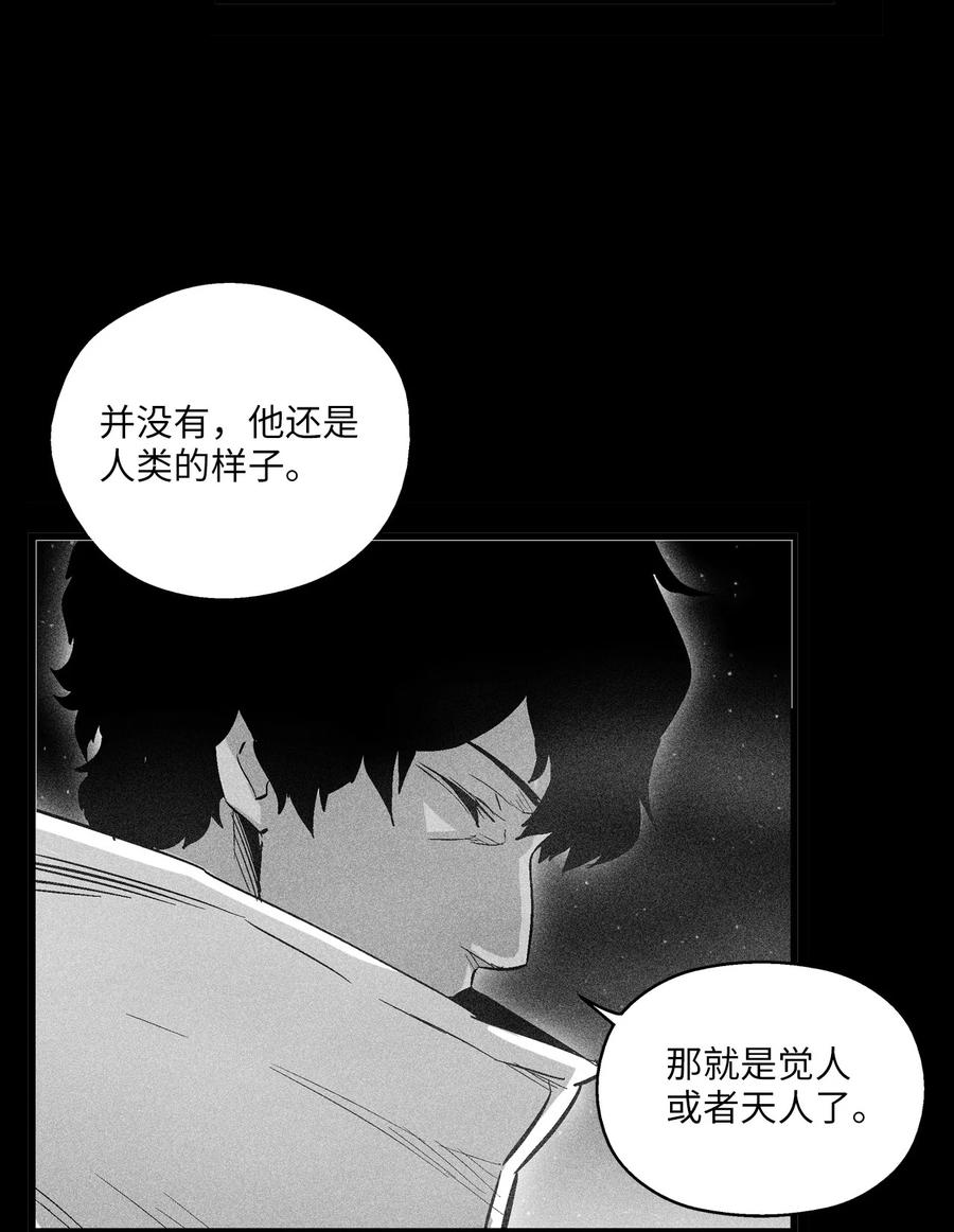 降兽至尊韩漫全集-075 吃掉孩子们的妖怪无删减无遮挡章节图片 