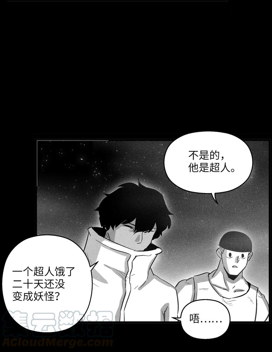 降兽至尊韩漫全集-075 吃掉孩子们的妖怪无删减无遮挡章节图片 