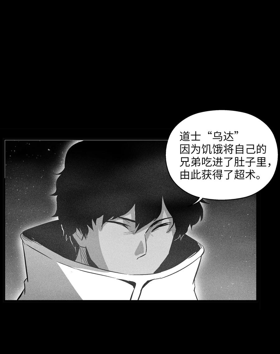 降兽至尊韩漫全集-075 吃掉孩子们的妖怪无删减无遮挡章节图片 