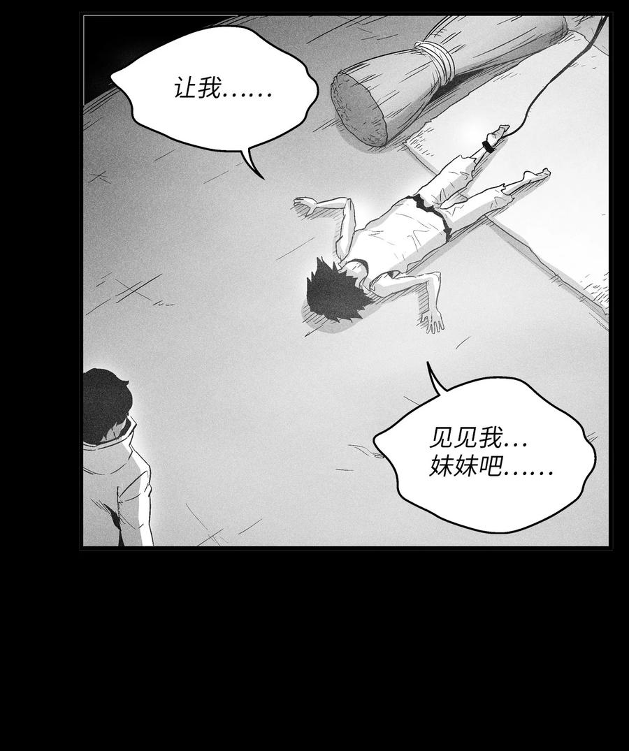降兽至尊韩漫全集-075 吃掉孩子们的妖怪无删减无遮挡章节图片 