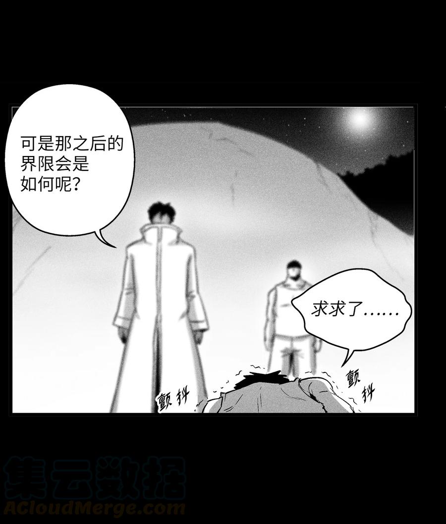 降兽至尊韩漫全集-075 吃掉孩子们的妖怪无删减无遮挡章节图片 
