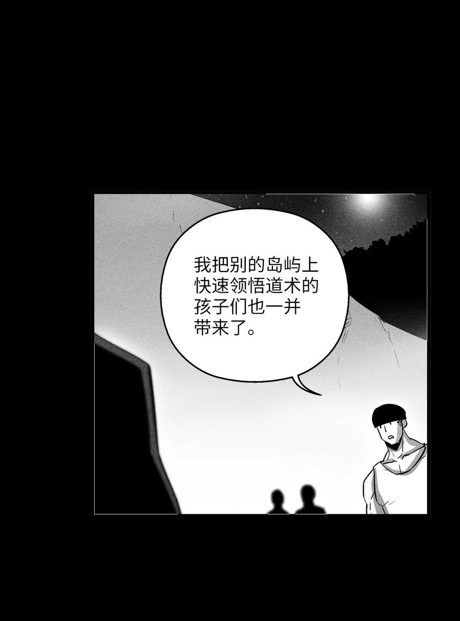 降兽至尊韩漫全集-075 吃掉孩子们的妖怪无删减无遮挡章节图片 