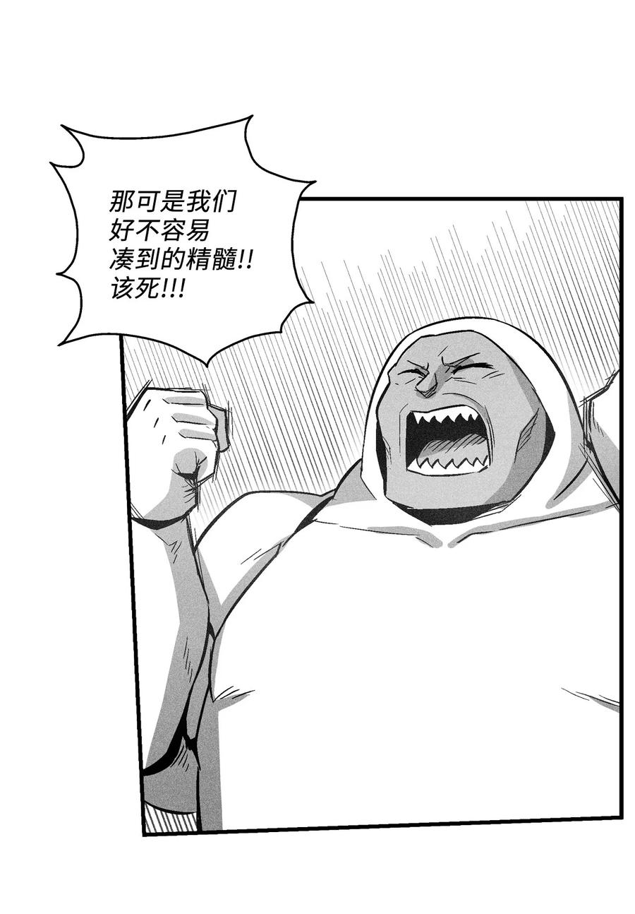 降兽至尊韩漫全集-075 吃掉孩子们的妖怪无删减无遮挡章节图片 