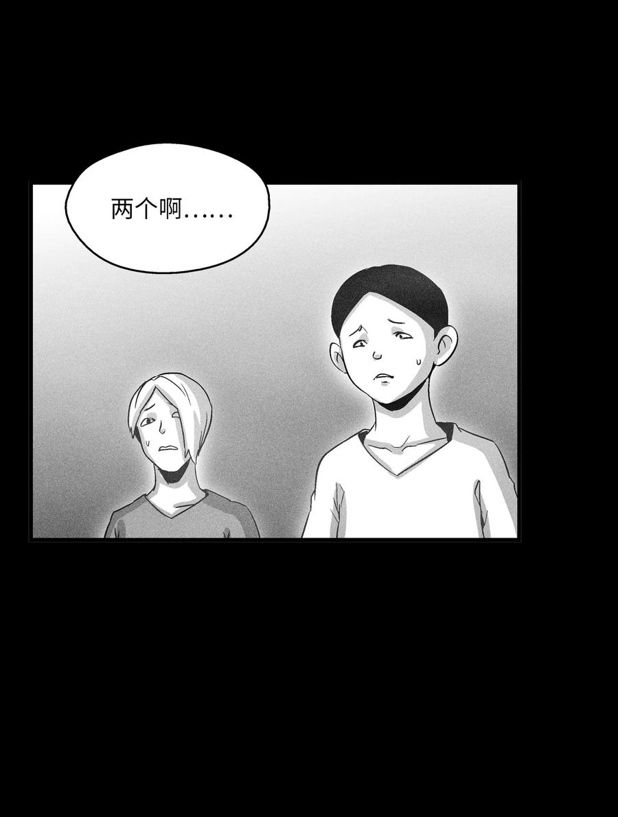 降兽至尊韩漫全集-075 吃掉孩子们的妖怪无删减无遮挡章节图片 