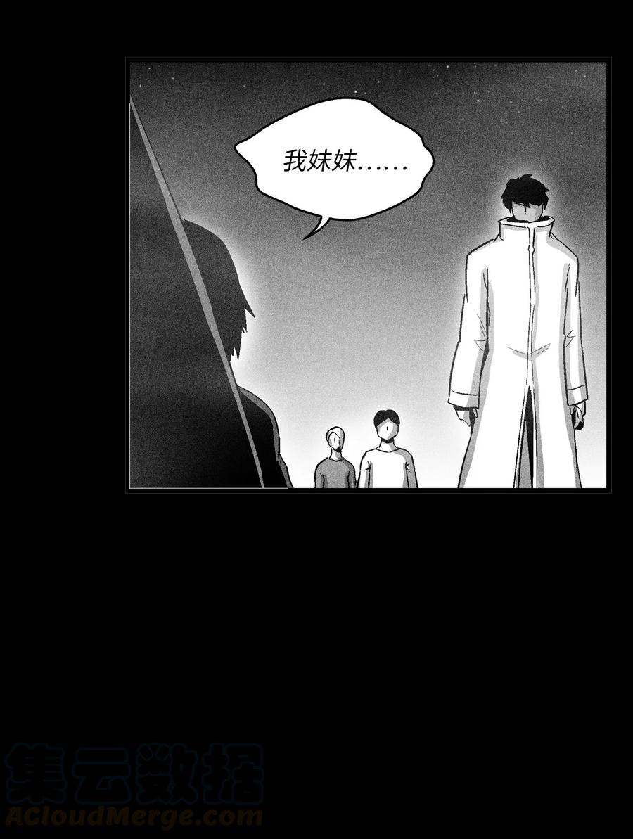 降兽至尊韩漫全集-075 吃掉孩子们的妖怪无删减无遮挡章节图片 