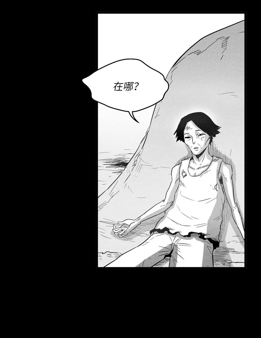 降兽至尊韩漫全集-075 吃掉孩子们的妖怪无删减无遮挡章节图片 