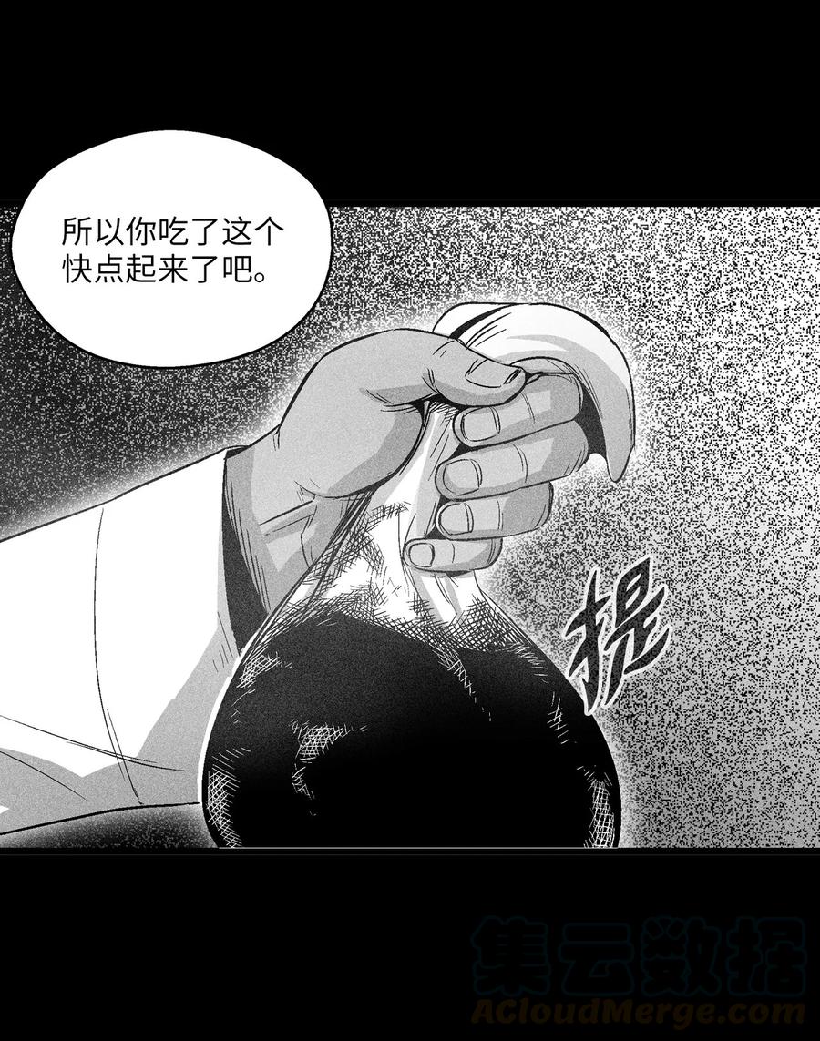 降兽至尊韩漫全集-075 吃掉孩子们的妖怪无删减无遮挡章节图片 